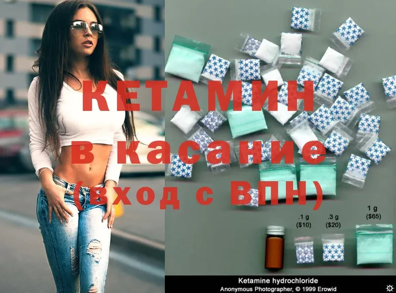 Кетамин ketamine  Каспийск 