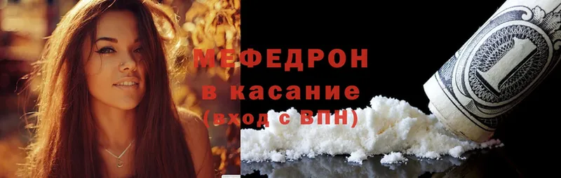 МЯУ-МЯУ mephedrone  блэк спрут ссылка  Каспийск  купить  